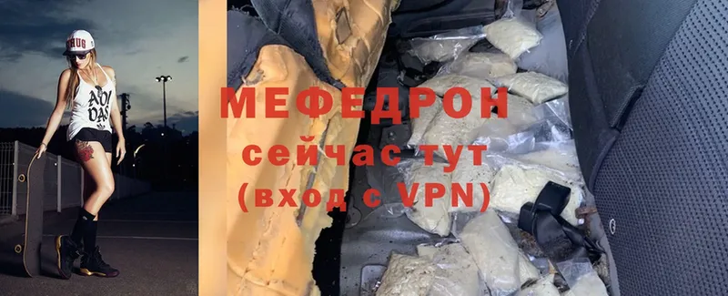 хочу   Югорск  Меф 4 MMC 