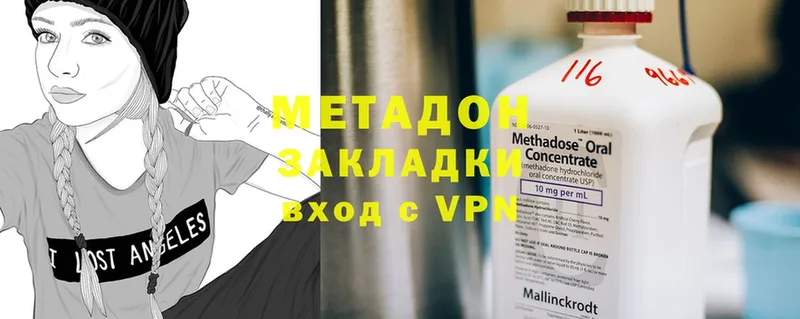 МЕТАДОН methadone Югорск