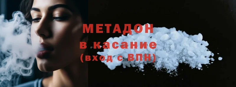 МЕТАДОН methadone  Югорск 